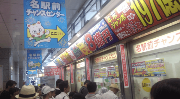 名古屋で当たる確率が高い人気の宝くじ売り場ベスト３ Lottery Lottery