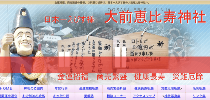宝くじが当たる！「関東」で金運を爆増させる本当に有名な神社６選 | lottery-lottery