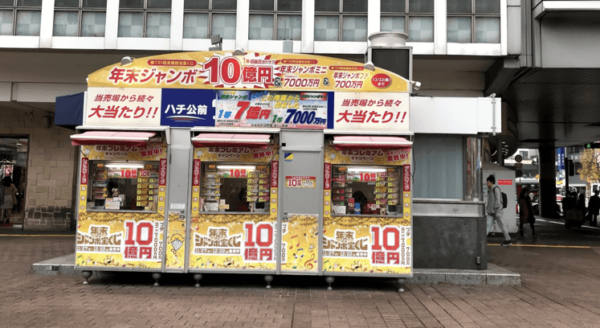 東京で宝くじが当たる売り場はここ 過去の実績順ランキング Lottery Lottery